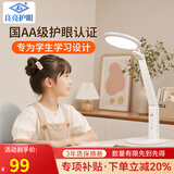 良亮护眼台灯 学生学习专用led全光谱5A级书桌读写作业灯书房床头灯 【4305A基础款】国AA级护眼/近视防控认证