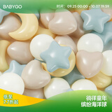 BG-BABYGO海洋球池室内围栏波波球弹力婴儿童玩具彩色球加厚安全无味 【形状认知】彩虹森林-50个装