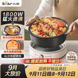小熊（Bear）电火锅 火锅专用锅家用5-8人适用分体式可拆洗多功能涮肉电煮锅火锅锅6L大容量 F60K1
