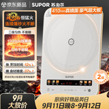 苏泊尔（SUPOR）电磁炉家用连续猛火电陶炉彩屏电磁灶电池炉电炉一体炫彩微晶加大面板电火灶风火轮系列C22-IA862D