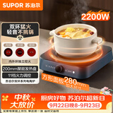 苏泊尔（SUPOR）电陶炉围炉煮茶电磁炉家用新型电磁炉灶电池炉2200W大火力内外双环猛火轻音加热不挑锅C22-CS12A