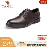 骆驼（CAMEL）皮鞋男士商务正装鞋2026新款真皮高端通勤系带英伦风西装鞋 A032211370  棕色 40