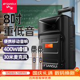 山水（SANSUI） 广场舞拉杆音响便携式手提户外移动蓝牙8英寸音箱大功率低音炮地摊音响A8-66 8寸重低音【20小时】+双话筒