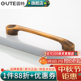 固特（GUTE）黑色拉手衣柜抽屉拉手现代简约橱柜门美式小把手柜子厨门欧式拉手 黄古铜 孔距96mm