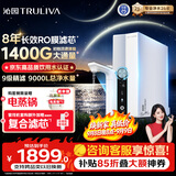 沁园家用净水器双子芯1200Gpro 厨房台下8年RO反渗透过滤器1400G初始流速体验直饮净饮一体机UR-S61296