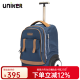 uniker拉杆书包男初高中小学生大容量女旅行包行李箱可爬楼大轮子书包 深蓝色（不能背，容量更大）