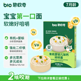碧欧奇有机婴幼儿加钙碎碎面25g  辅食面条7月+婴儿宝宝儿童辅食面