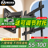 幕后英雄55-100英寸电视支架伸缩旋转电视挂架壁挂架适用于海信创维三星长虹等多品牌电视架