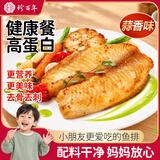 珍百年蒜香鱼排480g（4片）儿童早餐半成品轻食鱼片罗非鱼柳空气炸锅
