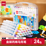 得力（deli）【开学文具】24色儿童学生水性丙烯马克笔PP盒装水彩笔生日礼物防水手绘咕卡荧光记号笔树涂鸦