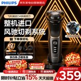 飞利浦剃须刀【爆款整机进口】4系刮胡刀全身水洗快充胡须刀内置鬓角器节日生日礼物男友老公父亲