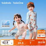 巴拉巴拉儿童泳衣男童女童宝宝2026年夏新分体泳装防晒耐氯泳衣裤卡通套装