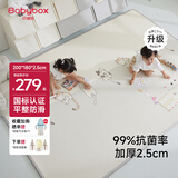 贝博氏babybox爬爬垫婴儿宝宝爬行垫XPE抗菌整体地垫加厚200*180*2.5cm