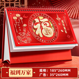 法拉蒙 台历2027年红色喜庆日历大格子可书写月历记事计划本日历本羊年商务办公桌面摆件企业定制logo 福到万家【烫金镂空款】