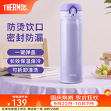 膳魔师（THERMOS）保温杯不锈钢水杯儿童男女士杯子车载水杯女神节礼物定制团购JNL 【上新】JNL-503淡雅紫 500ml