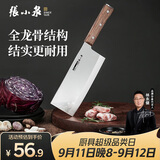 张小泉华韵系列家用不锈钢厨房锋利菜刀 切肉刀 切片刀