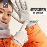 Keep手套保暖女秋冬骑车滑雪防滑防风触屏电动车加厚防寒骑行护手