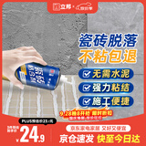 立邦 瓷砖胶强力粘合剂修补剂粘接剂墙地砖空鼓脱落瓷砖背胶650ml