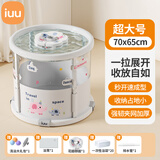 iuu婴儿游泳桶免安装 儿童洗澡桶 可折叠泡澡桶家用新生儿游泳池浴桶 【免安装-透明】超大号+免充气泳圈+浴袋+礼包 母婴级面料，耐磨稳固防变形