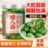 湾琴河 腊八蒜500g 绿蒜 醋泡蒜糖蒜头 翡翠绿蒜糖醋蒜 烧烤食材下饭