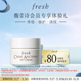 Fresh馥蕾诗古源密集滋养乳霜7ml