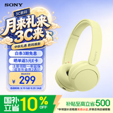 索尼（SONY）WH-CH520 头戴式无线蓝牙耳机 网课英语学习游戏电脑音乐耳麦 手机通话长续航礼物送女友男友学生 黄色