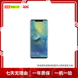 华为  HUAWEI Mate旗舰系列 80/70/60/XT/X7/X6/非凡大师/典藏系列 鸿蒙AI红枫原色影像卫星通话 二手手机自营 华为 Mate 20 Pro UD 成色规格颜色购买区域以质