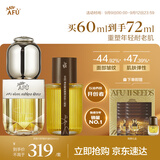 阿芙（AFU）11籽精华油60ml套装4.0修复抗皱紧致淡纹护肤品化妆品生日礼物