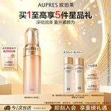 欧珀莱臻源凝时精华水丰润型 紧致透亮抗皱滋润 教师节礼物