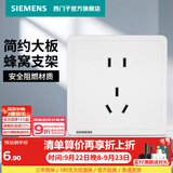 西门子（SIEMENS） 开关插座面板 墙壁大板二三插暗装 致典系列雅白色 正五孔二三插 插座