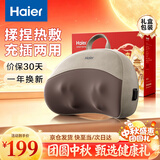 海尔（Haier）【中秋节礼物】颈椎按摩器腰部按摩仪按摩枕头颈部肩颈背部按摩靠垫腿全身送长辈HHZ-Y602Z-Pro