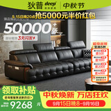 狄普全真皮牛皮意式现代大坐深头靠可调客厅曜夜黑3.6米沙发Ultra玉衡