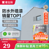 嘉宝莉（CARPOLY）外墙漆乳胶漆新家园防水防晒抗裂彩色墙面补漆自刷漆环保墙面涂料 岩石灰【抗污防水耐晒】 5KG刷20-25平米（送工具）