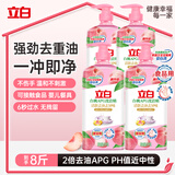 立白白桃APG洗洁精1kg*4 A类果蔬奶瓶洗洁剂洗碗液洗涤灵去油随机发货