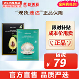 JMsolutionJM面膜贴肌司妍急救针剂玻尿酸蜂蜜白蚕丝学生男女贴片式补水面膜 海洋珍珠提亮1盒+牛油果精油面膜1盒