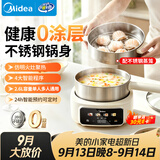 美的（Midea）电煮锅 电蒸锅 分体式小电锅 0涂层不锈钢电煮锅  2-3人家用蒸煮一体多功能锅 2.6L配蒸笼 XZC2071