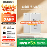 BOOX文石P6Pro小白马 6.13英寸电子书阅读器墨水屏插卡电纸书电子纸 便携阅读本平板小屏阅览器 月霜白