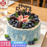 曼恒新鲜水果奶油生日蛋糕现做同城配送当天到当日达送爸妈老人儿童 B款美好时光-男神款 6英寸(适合1-2人)