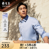 雅戈尔【DP免烫】长袖衬衫男素色衬衫纯棉面料抗皱平整易打理新品 GLDP16384IJA浅蓝 40