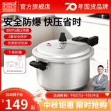 双喜 高压锅燃气专用压力锅小号快煮锅防爆安全家用锅具 【安全防爆】3-4人/7.0L/ 24cm
