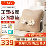 SKG 腰部按摩仪V5【中秋节礼物】腰靠靠垫车载护腰颈椎肩颈腿背部热敷按摩器生日礼品实用送父母长辈 卡其色-限定礼盒