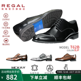 REGAL丽格T62B男士商务正装西装上班通勤结婚皮鞋婚鞋黑色德比鞋 BJP(黑色/日本进口牛皮革) 40