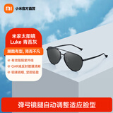 米家小米飞行员太阳镜Luke 高清偏光墨镜蛤蟆镜 驾驶墨镜防强光眼镜 青苔灰