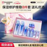 自然堂（CHANDO）雪域水乳护肤品套装 第三代敏肌适用修护补水保湿生日礼物送老师 【礼盒四件套】水乳霜精