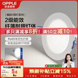 欧普照明（OPPLE）LED筒灯嵌入式孔灯吊顶灯洞灯超薄客厅雅白 4瓦白光开孔7-8.5cm