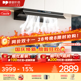 德普凯信（Depelec）高定品牌蝉翼C5系列C5MAX抽烟机烟灶联动超薄面板圭钻工艺加热智能干洗挥手智控 德普C5黑色28m³/min风量1200Pa