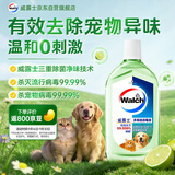 威露士多用途消毒液1L宠物家庭专用 宠物环境杀菌除臭去味
