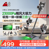 小狗吸尘器家用大吸力吸拖一体三合一无线手持长续航绿光显尘除螨吸尘机 猫毛狗毛宠物吸毛 V6