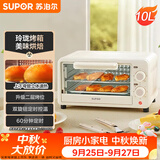 苏泊尔（SUPOR）家用多功能电烤箱 定时控温 10L升级M型加热管二层烤位烤箱  奶油白 OJ10A806