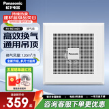 松下（Panasonic）排气扇吸顶式厨房抽风机吊顶卫生间强力排风扇通风管道换气扇 FV-RC14G1排风量120【通用吊顶】